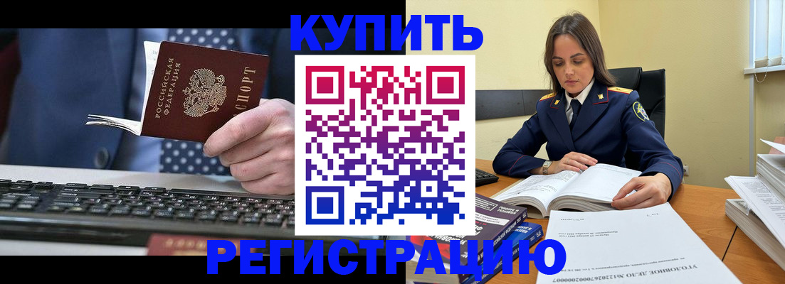 временная регистрация госуслуги в Глазове