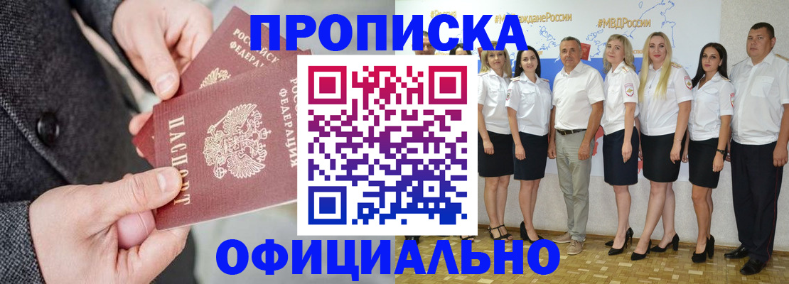 временная прописка в Глазове